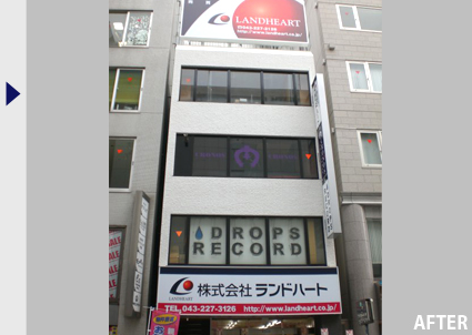 施工後